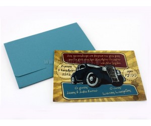 Προσκλητήριο Βάπτισης Αυτοκίνητο αντίκα