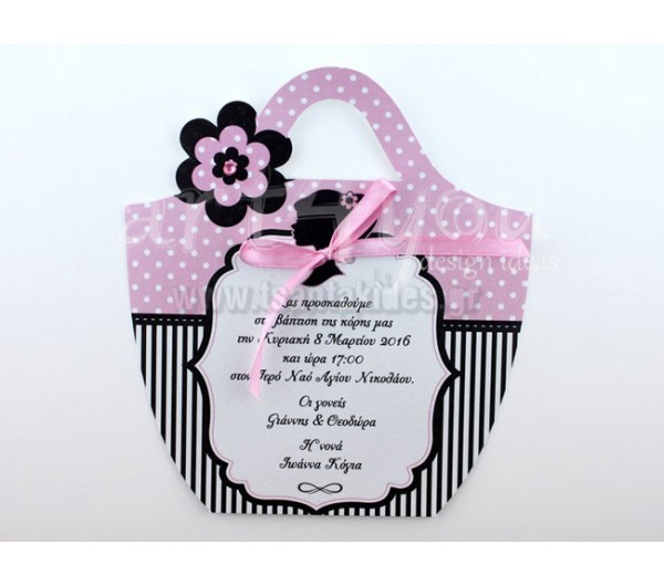 Προσκλητήριο Βάπτισης Τσάντα