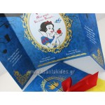 Προσκλητήριο Βάπτισης Δίπτυχο Χιονάτη