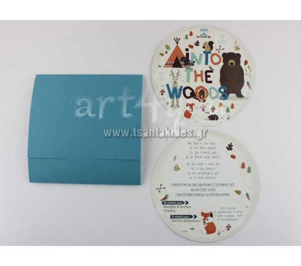 Προσκλητήριο βάπτισης δύο όψεις με θέμα Ζωάκια του Δάσους