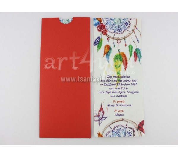 Προσκλητήριο βάπτισης Ονειροπαγίδα