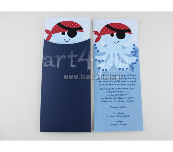 Προσκλητήριο βάπτισης Χταπόδι – Πειρατής