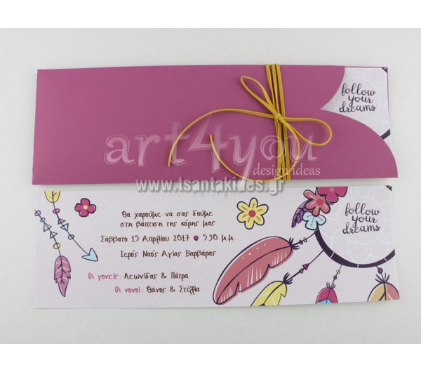 Προσκλητήριο βάπτισης Μακρόστενο Ονειροπαγίδα