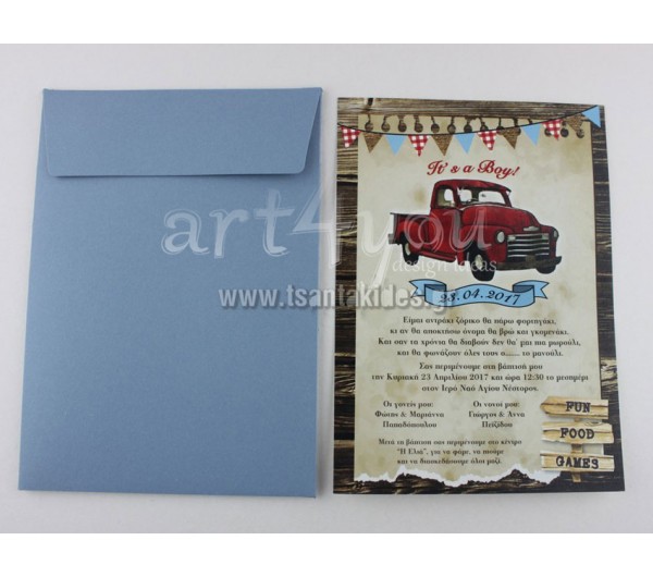 Προσκλητήριο βάπτισης Vintage Αυτοκίνητο