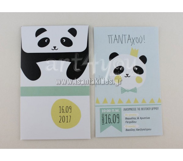 Προσκλητήριο βάπτισης με ζωάκι Πάντα