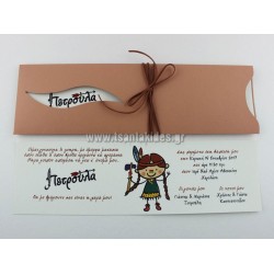 Προσκλητήριο βάπτισης με θέμα την Ινδιάνα