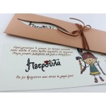 Προσκλητήριο βάπτισης με θέμα την Ινδιάνα