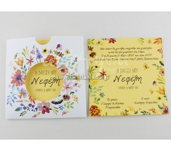 Προσκλητήριο βάπτισης floral με κοπτικό στο φάκελο, 1636