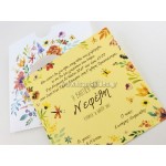 Προσκλητήριο βάπτισης floral με κοπτικό στο φάκελο, 1636