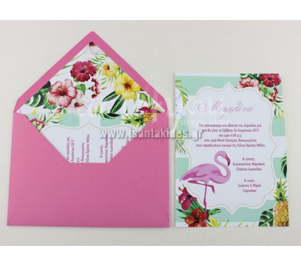 Προσκλητήριο βάπτισης Φλαμίνγκο