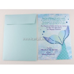 Προσκλητήριο βάπτισης Γοργόνα