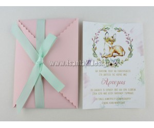 Προσκλητήριο βάπτισης με θέμα το Ελαφάκι
