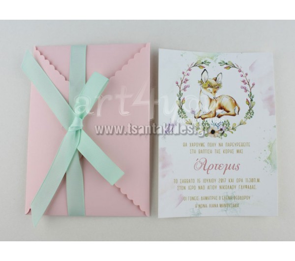 Προσκλητήριο βάπτισης με θέμα το Ελαφάκι