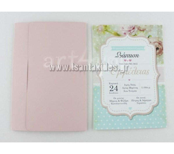 Προσκλητήριο βάπτισης ρομαντικό Floral, 1647