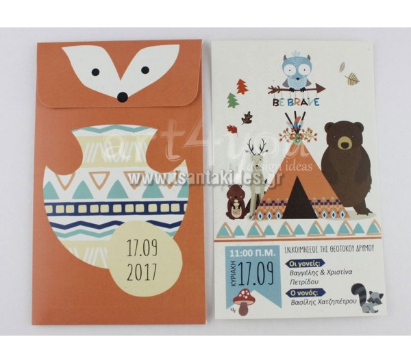 Προσκλητήριο βάπτισης Ζωάκια του Δάσους & Ινδιάνικη σκηνή, 1648