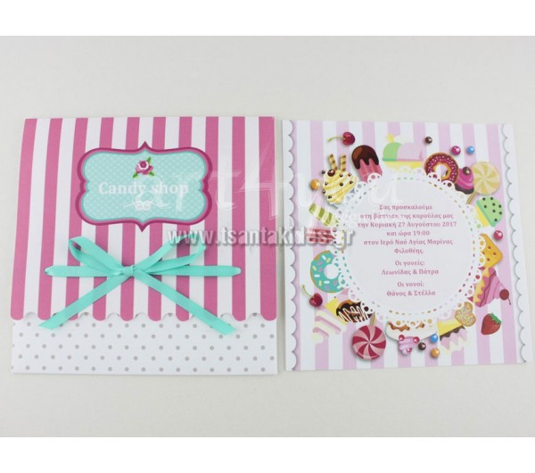 Προσκλητήριο βάπτισης Candy Shop