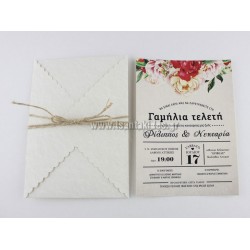 Προσκλητήριο Γάμου Floral