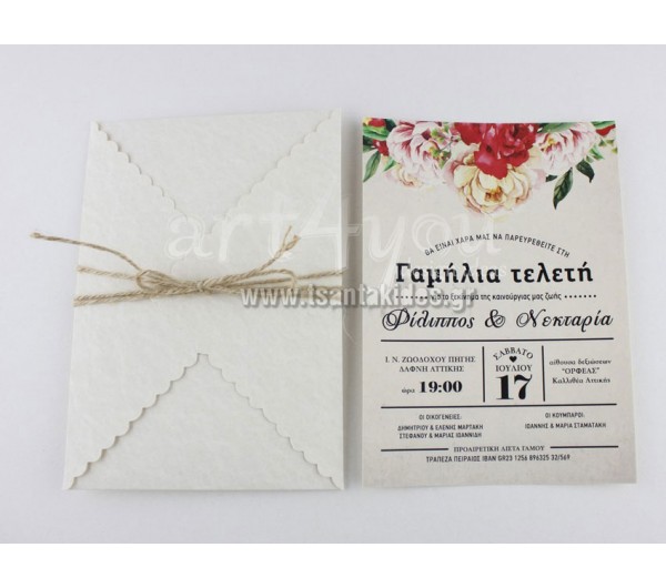 Προσκλητήριο Γάμου Floral