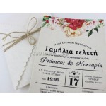 Προσκλητήριο Γάμου Floral