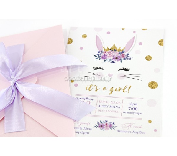 Little Bunny Προσκλητήριο βάπτισης για κορίτσι 