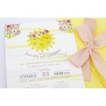 Sunshine Προσκλητήριο βάπτισης για κορίτσι