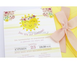 Sunshine Προσκλητήριο βάπτισης για κορίτσι