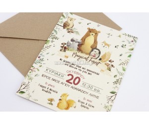 Ζωάκια του δάσους Προσκλητήριο βάπτισης