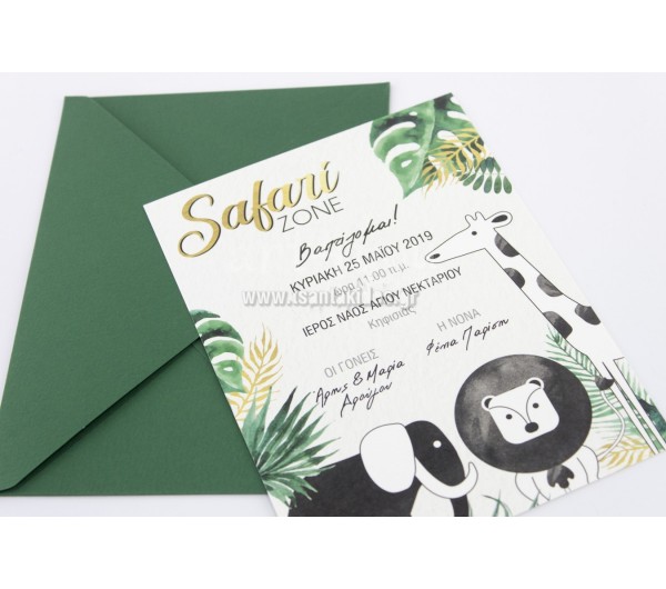 Safari - Zωάκια της ζούγκλας Προσκλητήριο βάπτισης για αγόρι