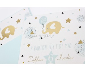Ελεφαντάκι Προσκλητήριο βάπτισης για αγόρι