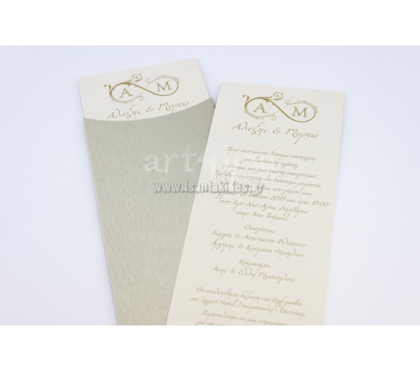 Προσκλητήριο γάμου Infinity