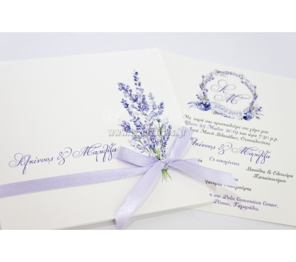 Προσκλητήριο γάμου λεβάντα