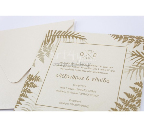 Minimal Προσκλητήριο γάμου