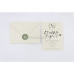 Προσκλητήριο γάμου ελιά