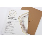 Σύγχρονο προσκλητήριο γάμου