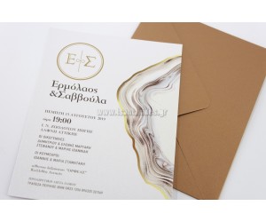 Σύγχρονο προσκλητήριο γάμου