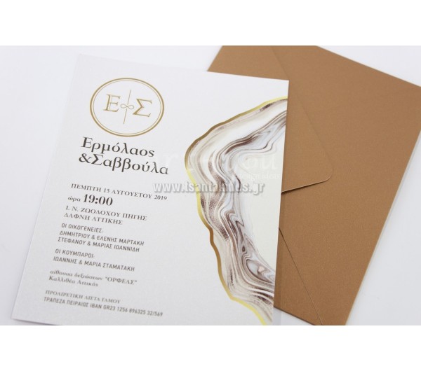 Σύγχρονο προσκλητήριο γάμου